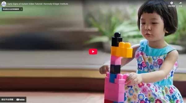 Early Signs of Autism Video Tutorial