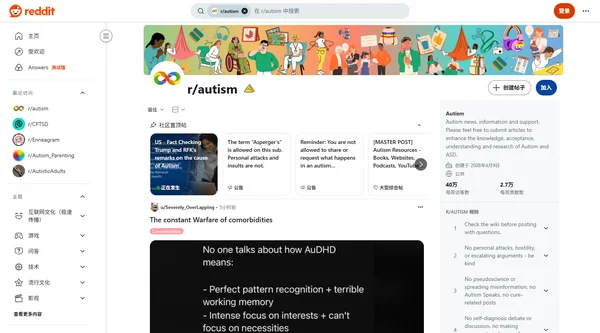 Reddit r/autism