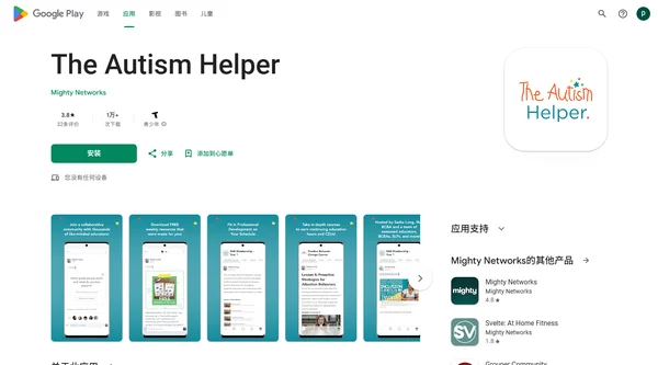 The Autism Helper