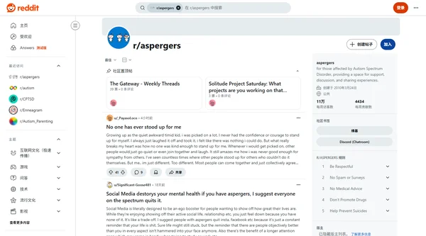 Reddit r/aspergers